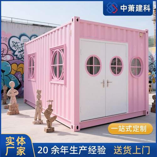 经济型集装箱房屋 模块化商业店铺宠物房快闪店 网红设计