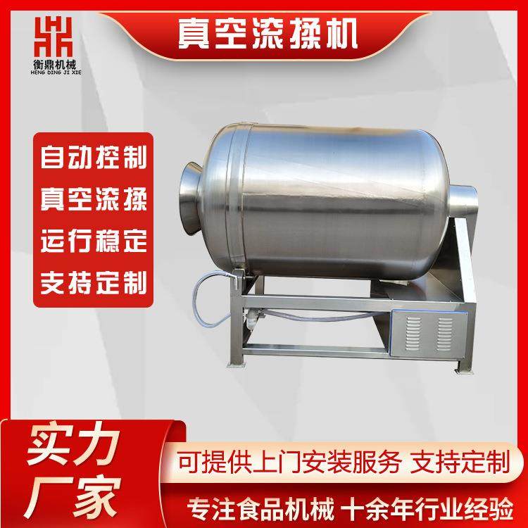 肉制品腌制滚揉 全自动预制菜滚揉腌制 牛羊猪肉整鸡真空滚揉机,清洗/食品/商业设备,肉制品加工设备,淘宝优惠券,粉丝福利购,淘宝优惠卷