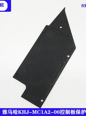 贴片机纯电动飞达SS8mm控制板保护盒盖YS系列KHJ-MC1A2-00