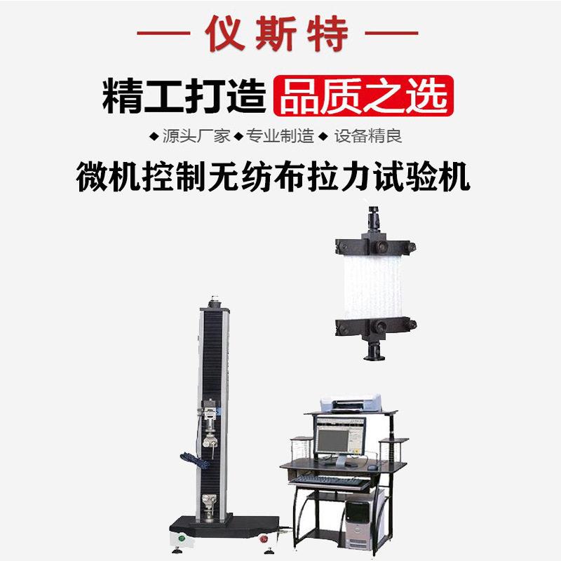 线材拉伸试验机 绳索线绳钨丝绳安全带轧带抗拉强度 拉力试验机