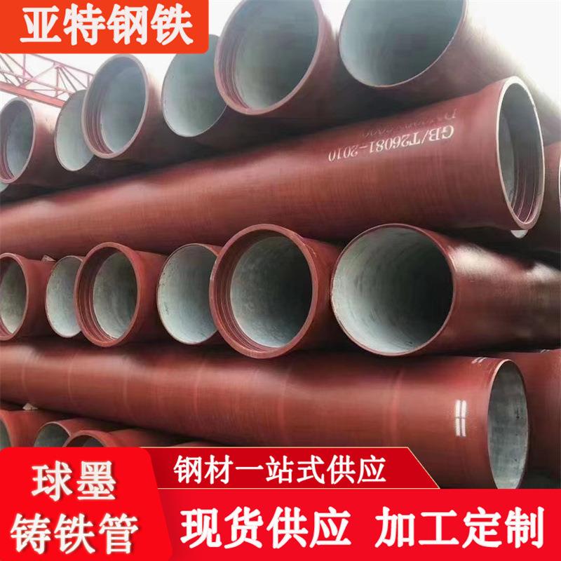 厂价现货供应球墨铸铁管 给水排水管dn100球墨铸铁管