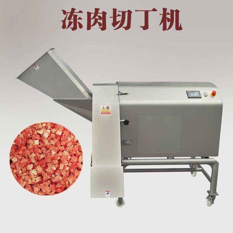 肉丁机台湾原装大型冻肉切粒设备一次成型冻牛肉鸡胸肉切丁可试机