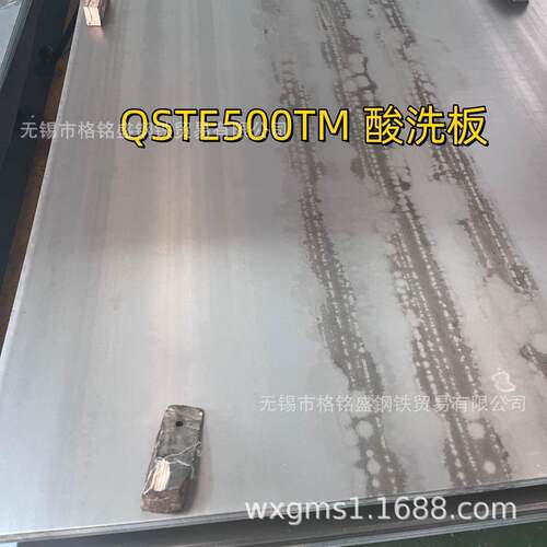 厚度5毫米 高强度酸洗板汽车用 酸洗板qste500tm 3.0*1250*2500mm