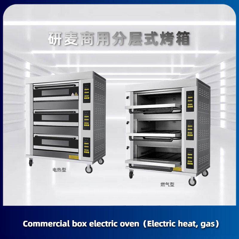 新疆烤包子电烤箱 燃气式数显分层式烤箱 烘焙面包房商用烤箱