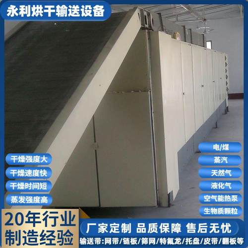 加工油豆皮多层带式食品干燥机 腐竹面筋豆制品萝卜干烘干机厂家