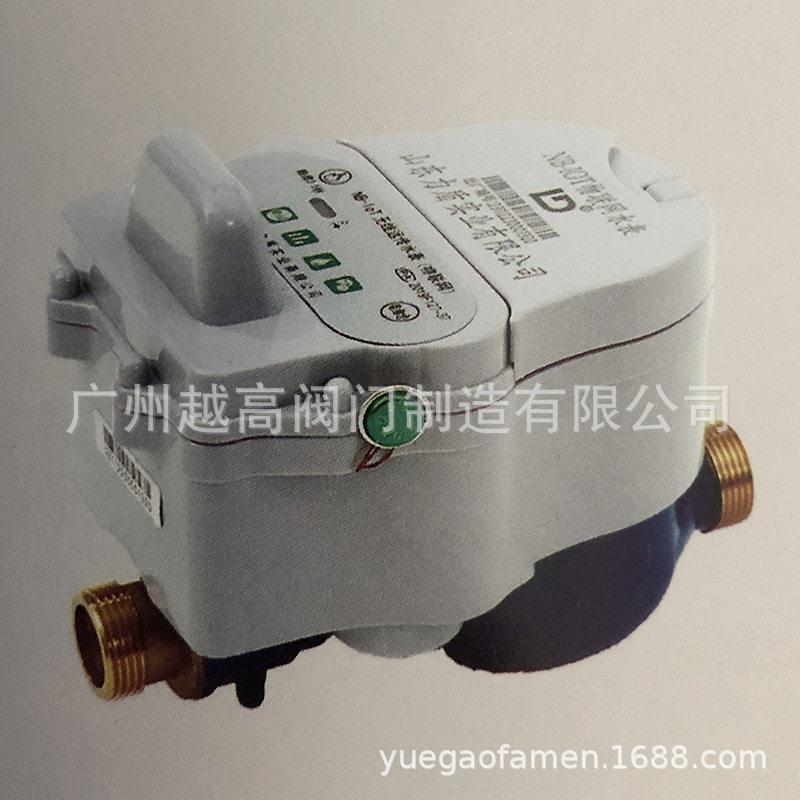 山东水表预付费智能IC卡刷卡水表LXSK-15/20/25蓝牙扫码充值