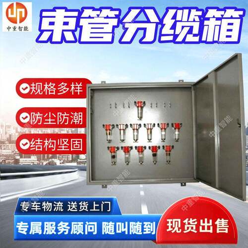 束管分缆箱 厂家出售24路束管分路箱 规格多样煤矿井下束管分路箱