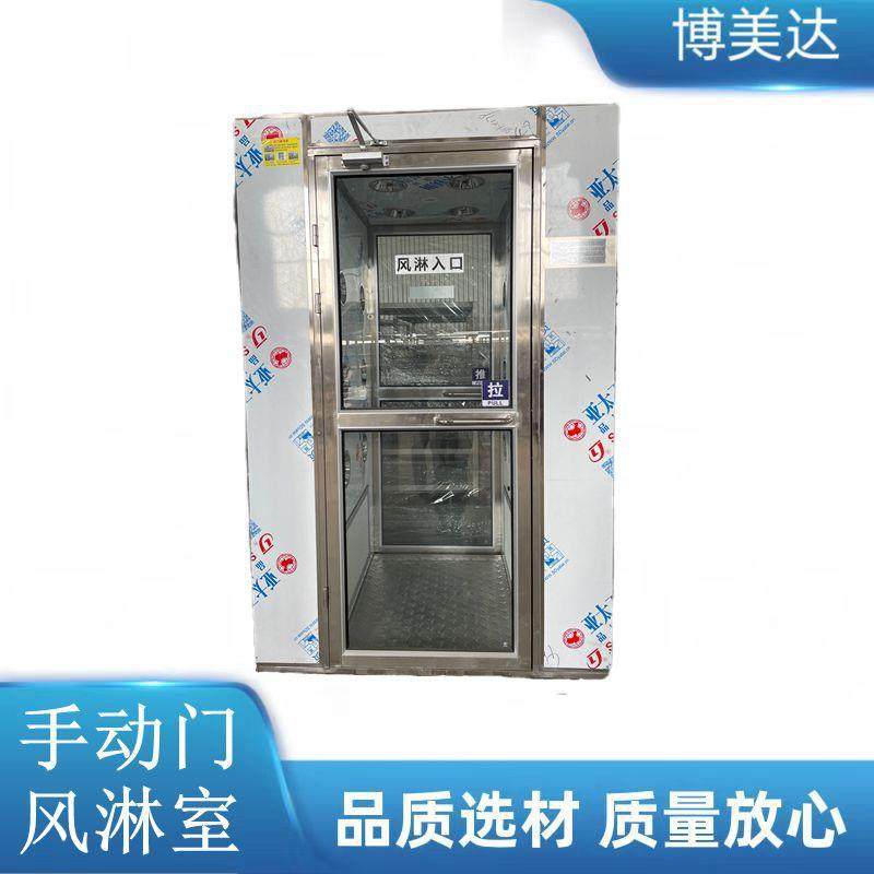 品质优选304不锈钢手动门风淋室 食品厂人淋室