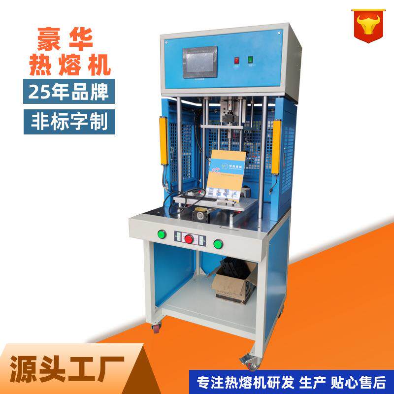 热压机热压汽车车门内板热熔汽车车顶框架热合汽车底盘副车架热铆