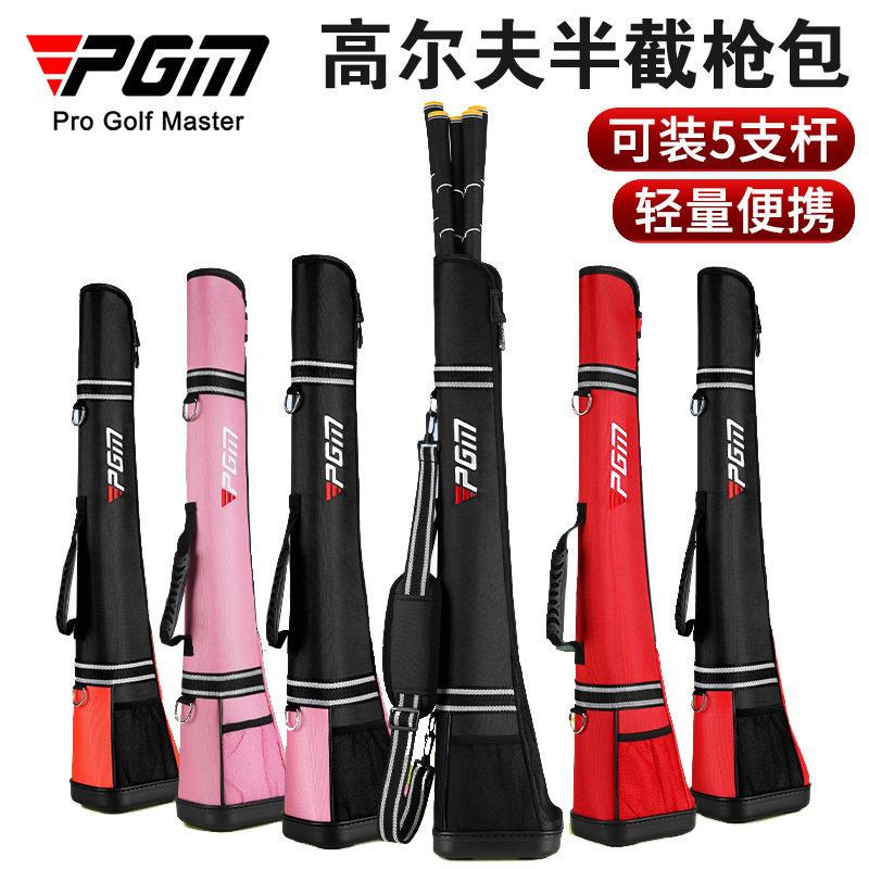 尔夫枪包半截尔夫球包球袋尼龙便携轻装球杆包厂家直销