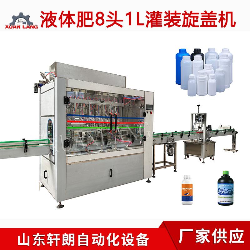 液体肥生产机器 油污净洗衣液灌装机 食用油粘稠液体全自动灌装机