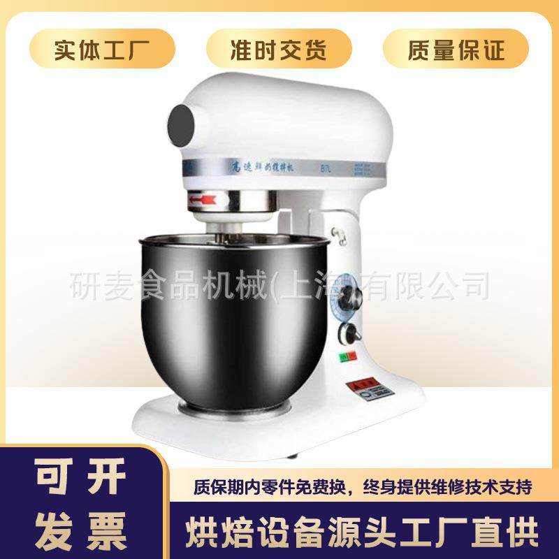 小型搅拌机现货7L无极调速打蛋机 商业用烘焙奶油打发馅料搅拌机,清洗/食品/商业设备,肉制品加工设备,淘宝优惠券,粉丝福利购,淘宝优惠卷