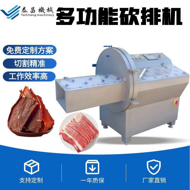 商用砍排机牛薄脆切片设备牛排切制机器芝士片切割机器火腿切片机,清洗/食品/商业设备,肉制品加工设备,淘宝优惠券,粉丝福利购,淘宝优惠卷