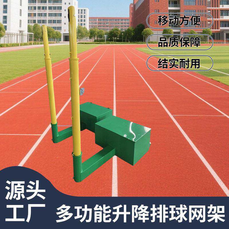 羽毛球网架可移动网球网柱支架标准户外专业比赛气排球网架室外
