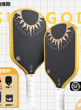 VISPINVO太阳神匹克球拍碳纤维USAPA认证球拍专业pickleball全套
