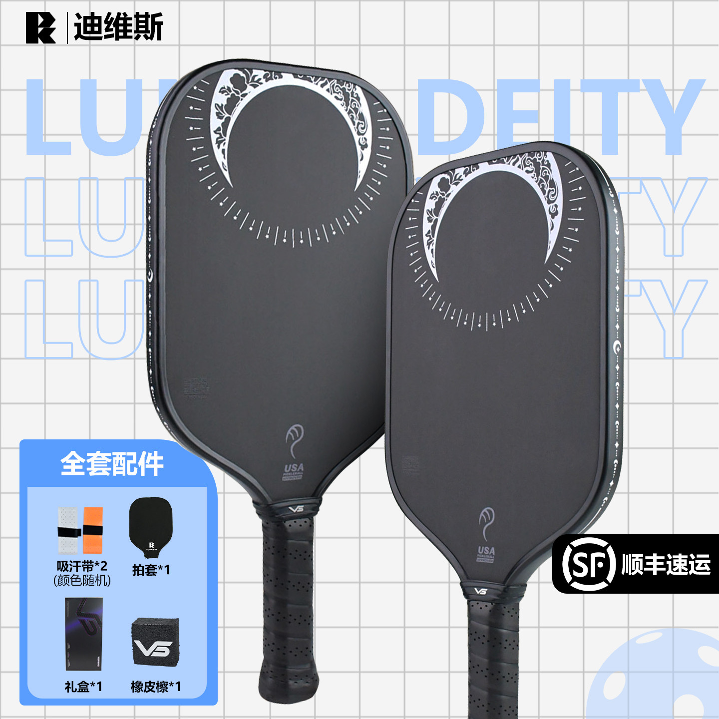 VISPINVO月神碳纤维匹克球拍USAPA认证球拍pickleball比赛全套,运动/瑜伽/健身/球迷用品,匹克球拍,淘宝优惠券,粉丝福利购,淘宝优惠卷