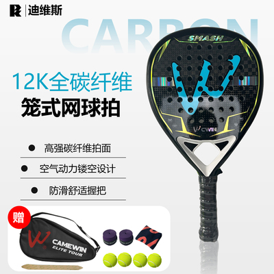 黑色12k碳纤维笼式网球拍