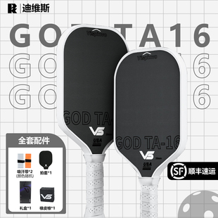 VISPINVO匹克球拍碳纤维