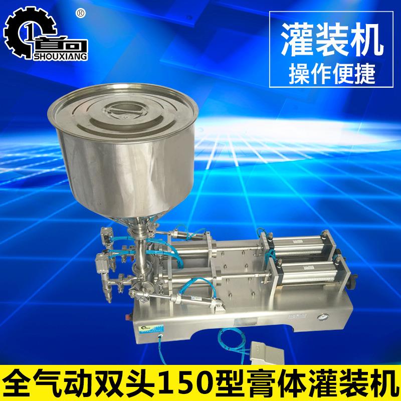 双头卧式150型膏体灌装机气动膏体灌装机双头膏体灌装机