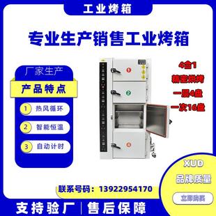 五金金属制品工业烤箱热风循环高温烘箱智能精准温控4合1组合型