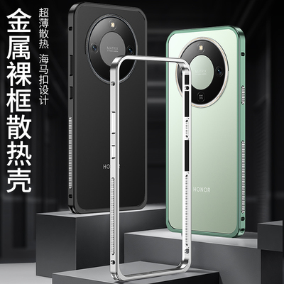 适用于荣耀x70超薄散热金属边框手机壳海马扣设计裸机手感保护套