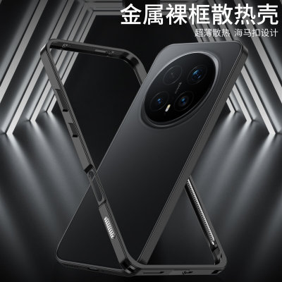 适用荣耀magic8金属边框散热孔设计magic8pro裸机手感海马扣手机壳