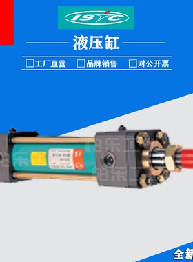韩国意新泰克ISTC液压油缸 IS140S/IS140S系列薄型油缸方形液压缸