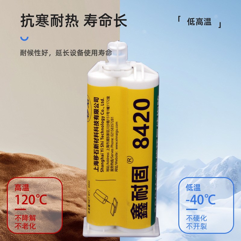 厂家8420环氧树脂ab胶 代替DP420ab胶强力胶 金属碳纤维粘接胶水