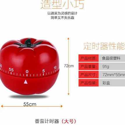 番茄法计时器学生静音震动时钟闹钟自动循环定时间管理振尾荣