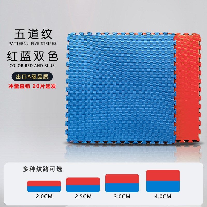 跆拳道地垫 专业武术摔跤搏击1米散打格斗运动垫子训练加厚泡沫垫