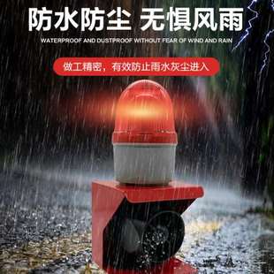 24V工地港口警示喇叭闪烁警报灯DSG40 220V声光一体语音报警器12