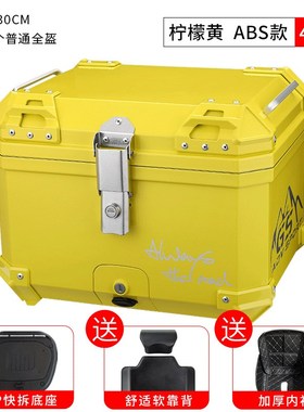 定做弗朗明戈红色45L适配姜戈150电动车尾箱可放全盔摩托车后备箱