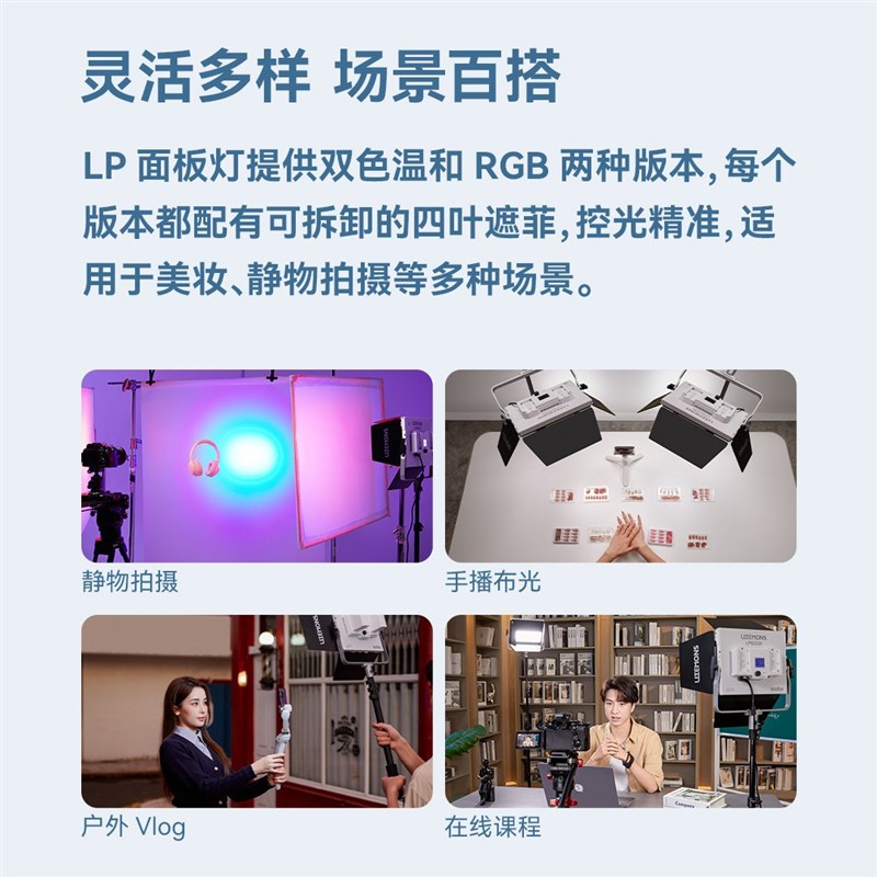 神牛Godox LITEMONS LP400R/Bi LP600R/Bi LP1200R/Bi 直播面板灯