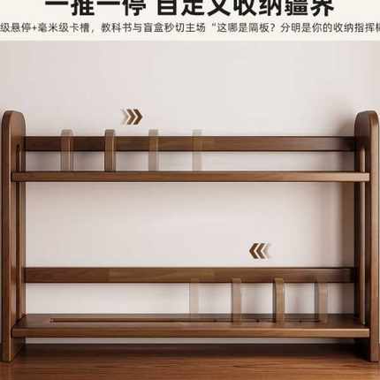 实木桌面置物架书桌上书架立式家用台面书柜公室工位多层收纳架