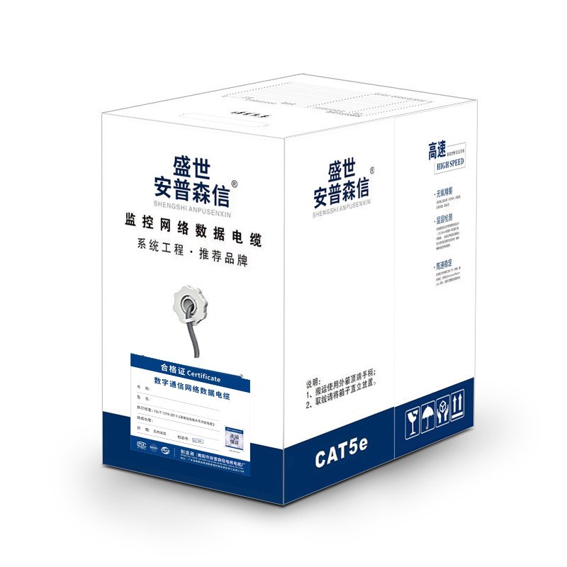 超五类网线家用网络百兆cat5e电脑连接线纯无氧铜网线300米一整箱