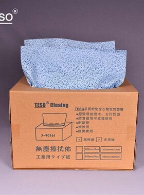 92104工业梅花纹吸油吸水擦拭纸 TESO抽取式油漆擦拭布
