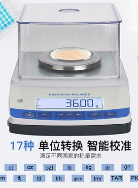 实验室可充电高精度电子秤精密天平1mg带风罩 称量可达510g 带RS2