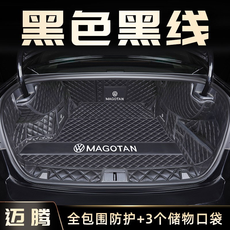 2023款大众箱垫8汽车用品后备全包围迈腾7尾23新22豪华屋卫