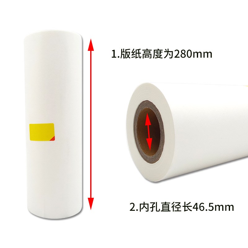 鑫天印适用理光VT--M 版纸 2100 2150 2200 2250腊纸一体速印机