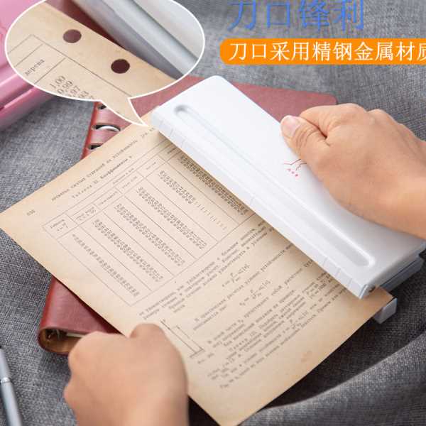 大成便携式纸张打孔器6孔可调打孔机活页笔记本内芯打孔纸张打孔