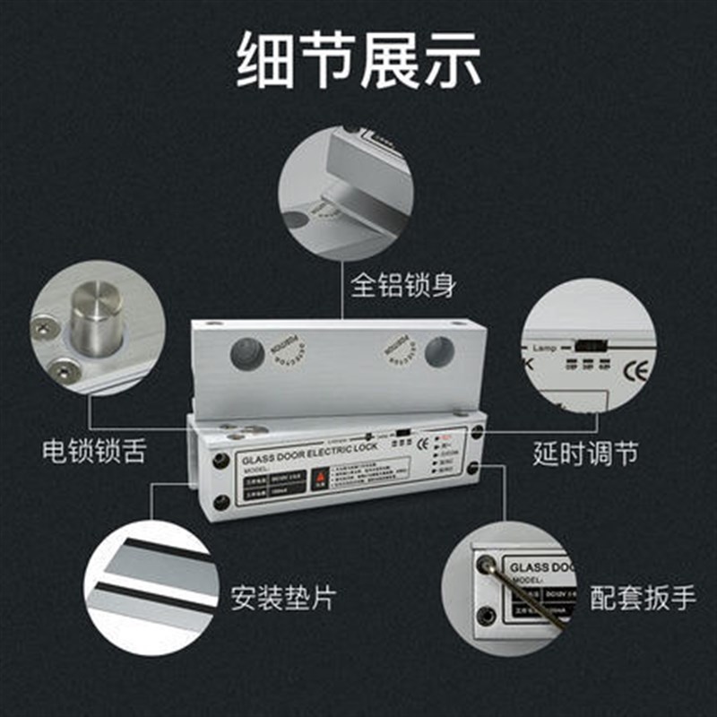 高优上下无框玻璃门电插锁明装12V带延时反馈信号双开电子门禁锁