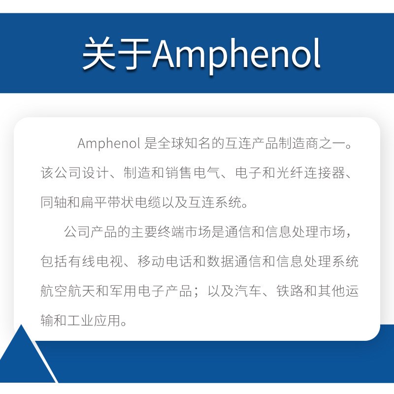 安费诺 Amphenol工业CD-09AFF-SL7A03线束连接器接插件