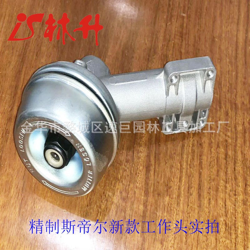 林升供应园林机械割草机适用于 FS120新款工作头齿轮箱