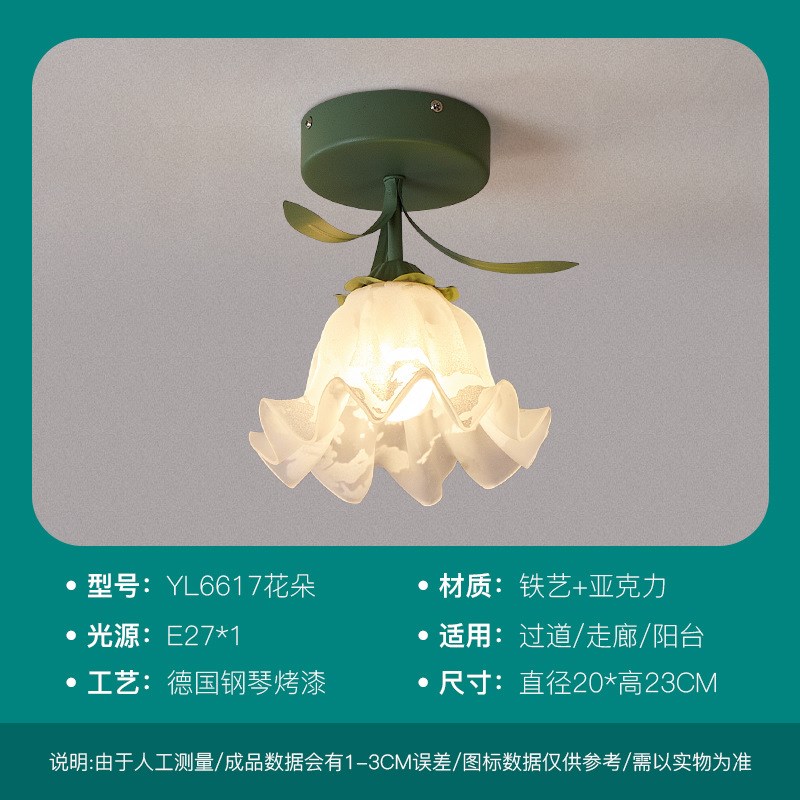 【严选】法式奶油铃兰花朵过道灯现代简约创意家用玄关灯吸顶灯具