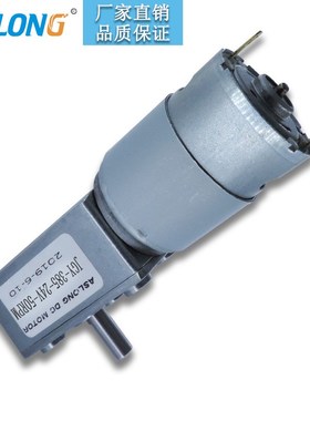 ASLONG JGY385直流涡轮蜗杆减速马达直角电动机6V24V微型电机马达