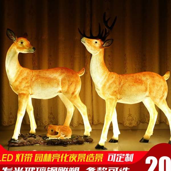 户外仿真梅花鹿玻璃钢雕塑圣诞景观装饰摆件花园林庭院树脂鹿模型