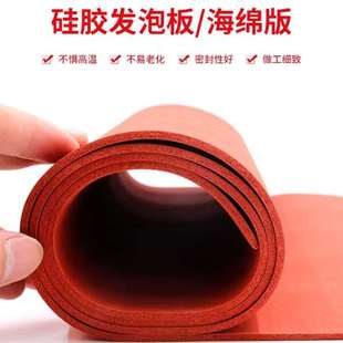 硅胶发泡板耐温阻燃绝缘震硅胶片密封垫背胶硅橡胶防震
