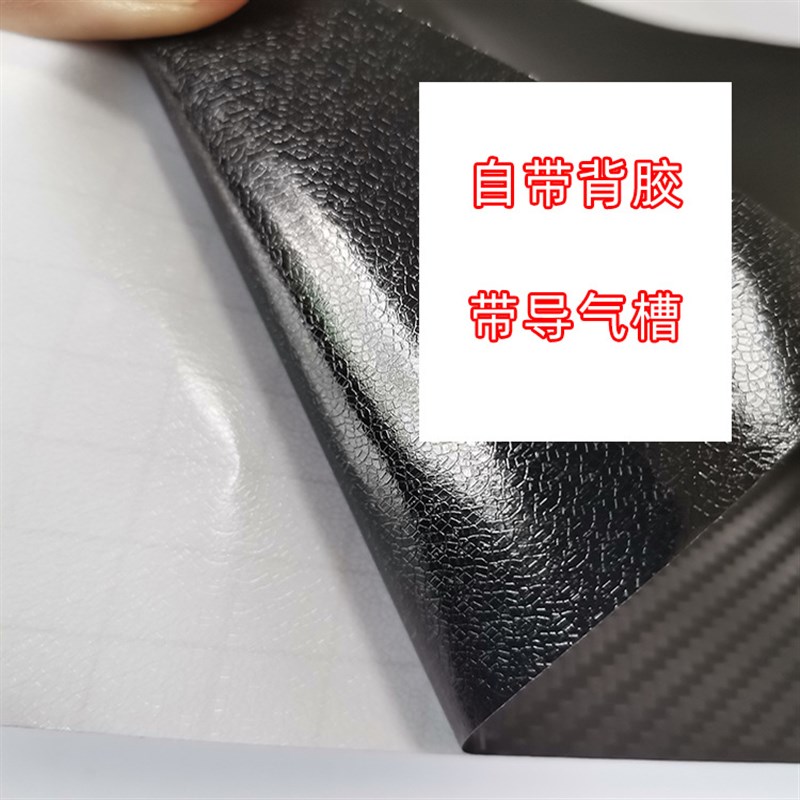 汽车pvc哑光3D立体碳纤维贴纸内饰贴膜全车贴改色膜居家材料装饰