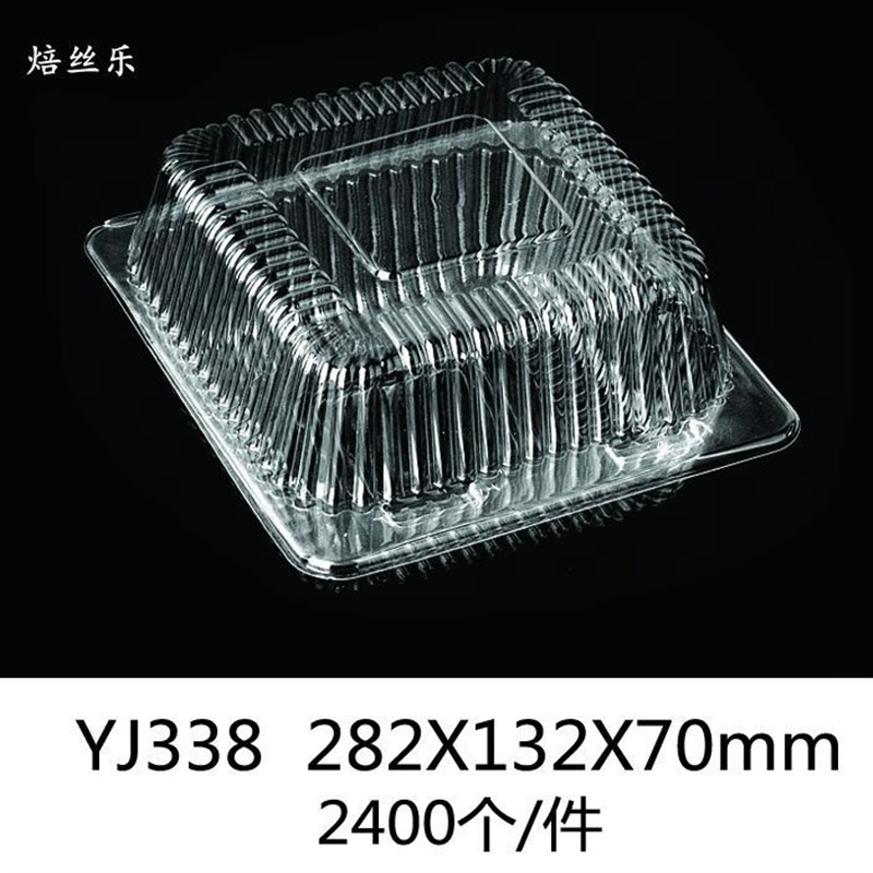 YJ338 吸塑透明蛋糕盒/西点盒/糕点盒/吸塑盒/寿司盒3000个/件