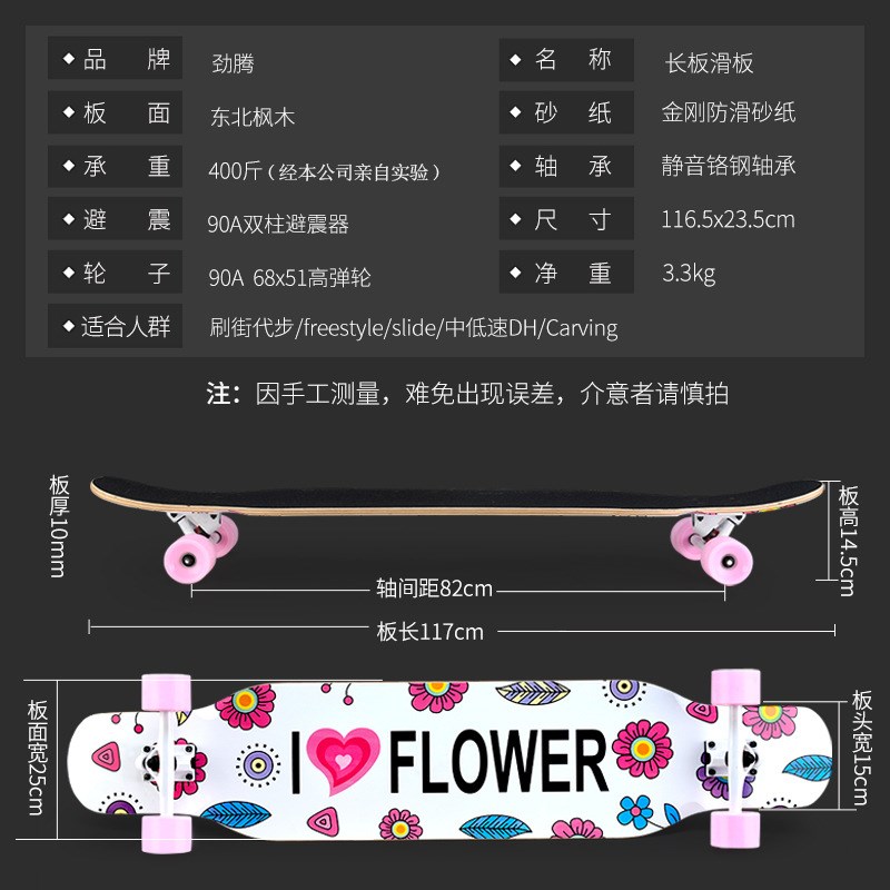 双翘滑板长板初学者女生男生成人青少年刷街舞板四轮滑板车专业板